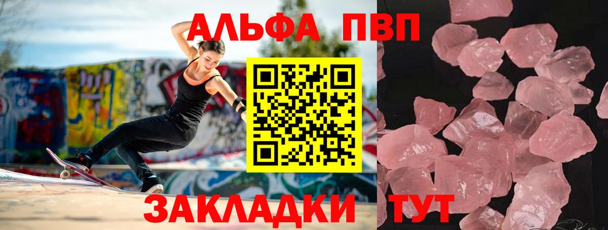 А ПВП мука Рославль