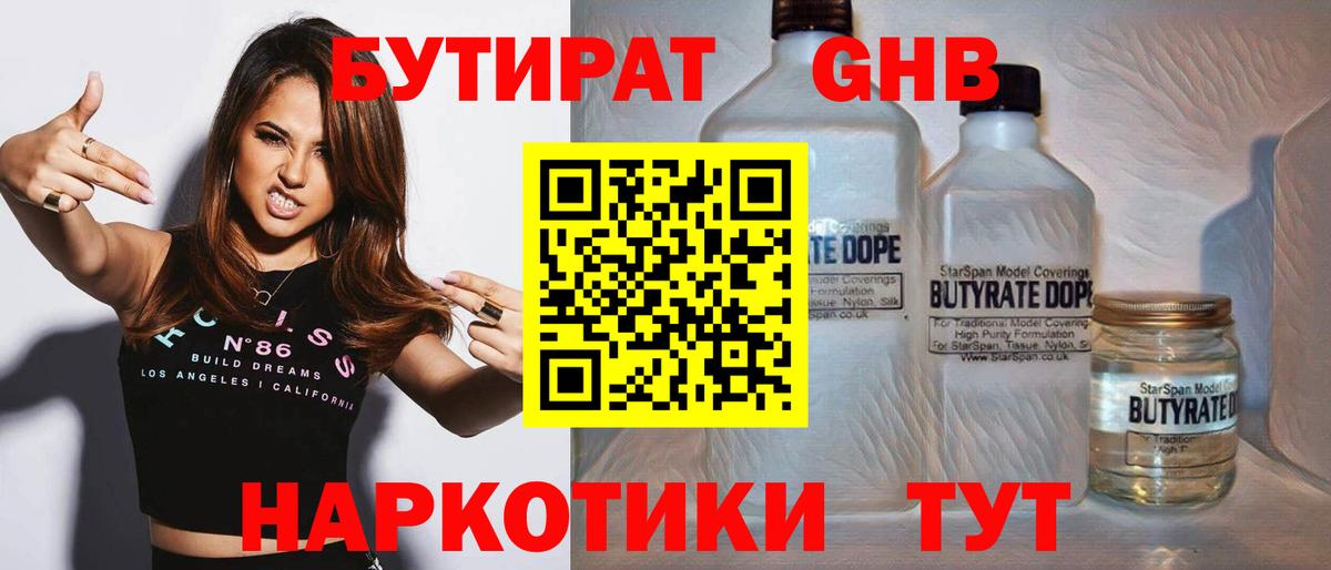 Бутират буратино  Вход с VPN  Рославль 