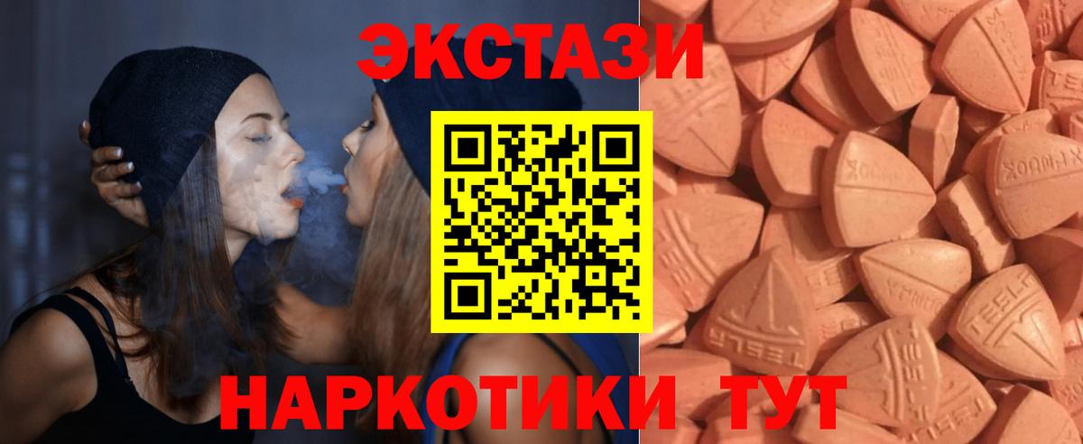 Экстази ешки Рославль