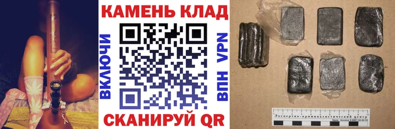 ГАШИШ хэш  Рославль 