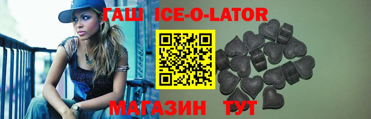 Рославль  купить   Вход с VPN  ГАШ гарик 