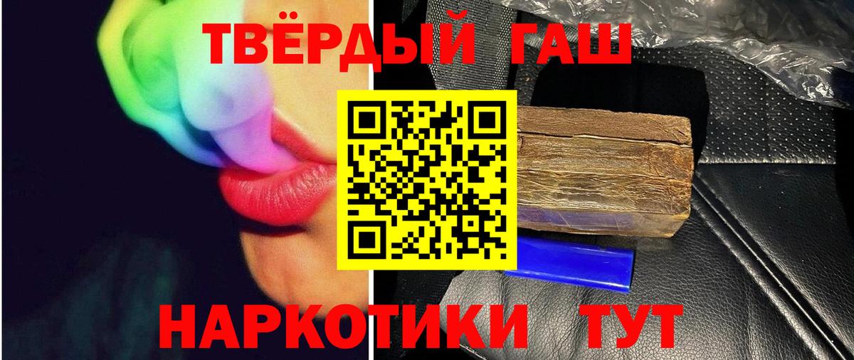 Гашиш hashish Рославль