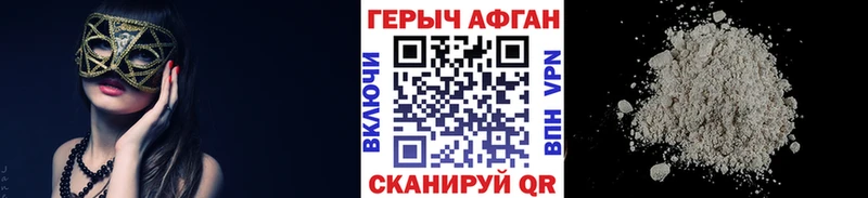 ГЕРОИН Heroin Рославль