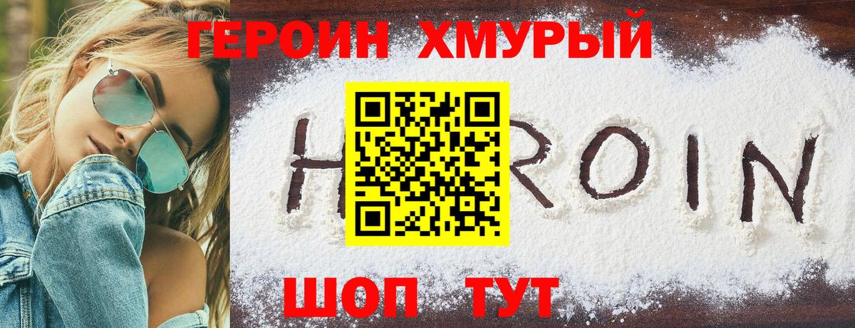 Рославль  Героин белый  Героин  Вход с VPN 