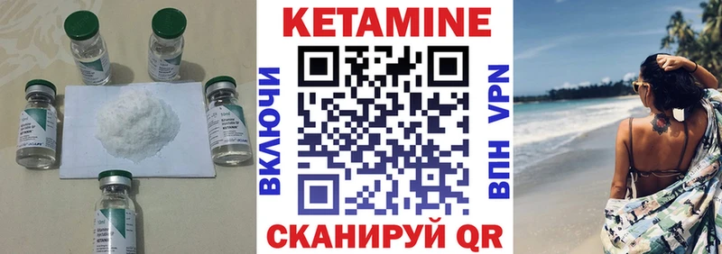 КЕТАМИН ketamine купить закладку Рославль