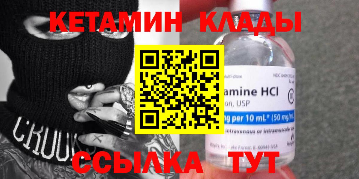 Кетамин ketamine  Кетамин VHQ  Рославль  shop официальный сайт  Вход с VPN 