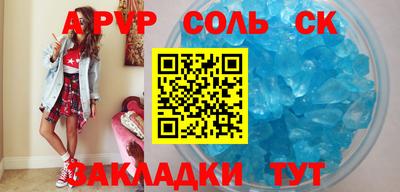 дурь Сланцы