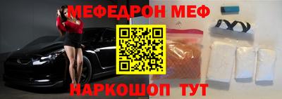 стаф Славянск-на-Кубани