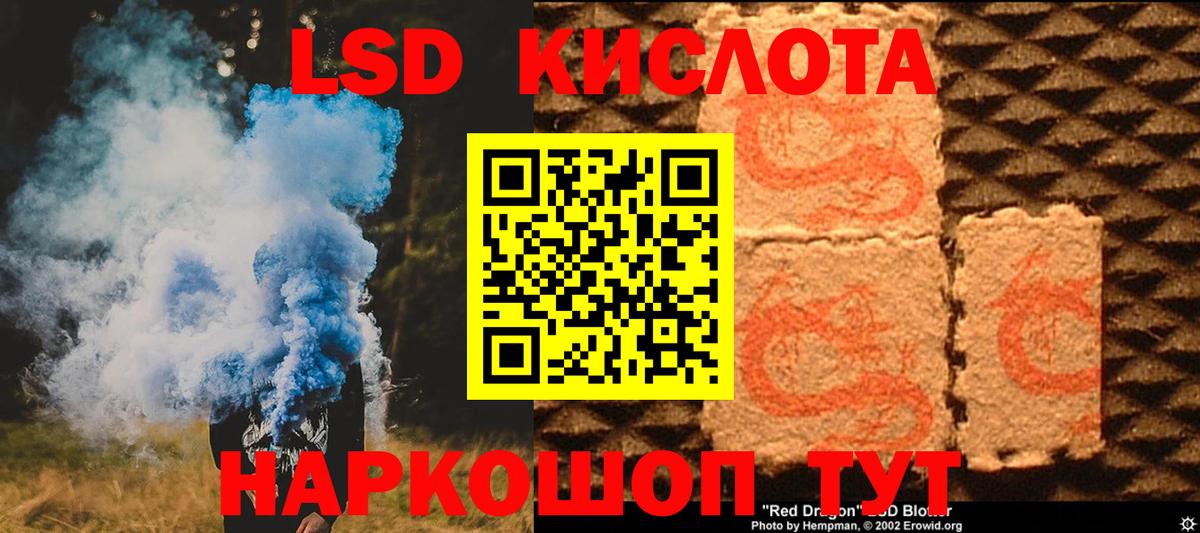 LSD-25 экстази кислота  LSD-25 экстази кислота  Вход с VPN  Рославль 