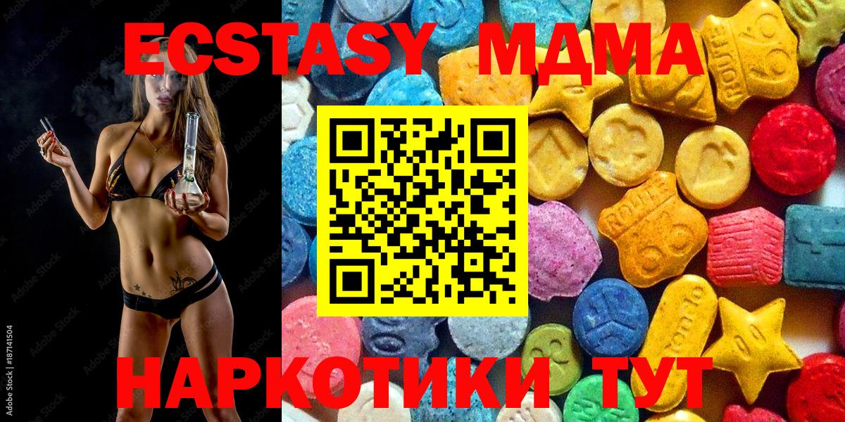 МДМА кристаллы  MDMA  Рославль  Вход с VPN  МДМА Molly 