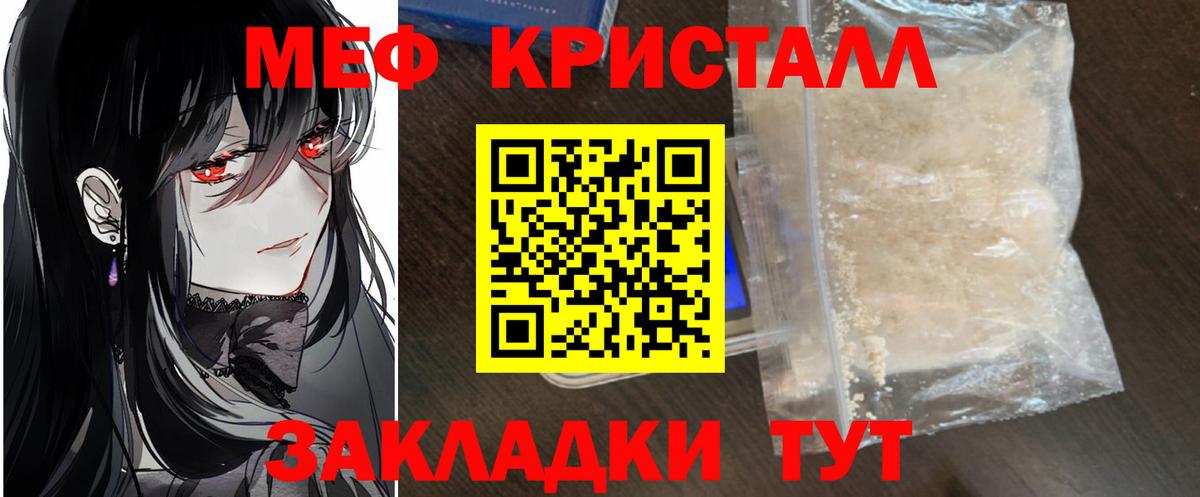 Рославль  Меф VHQ  МЕФ  закладки  МЯУ-МЯУ мука  Меф  Вход с VPN 