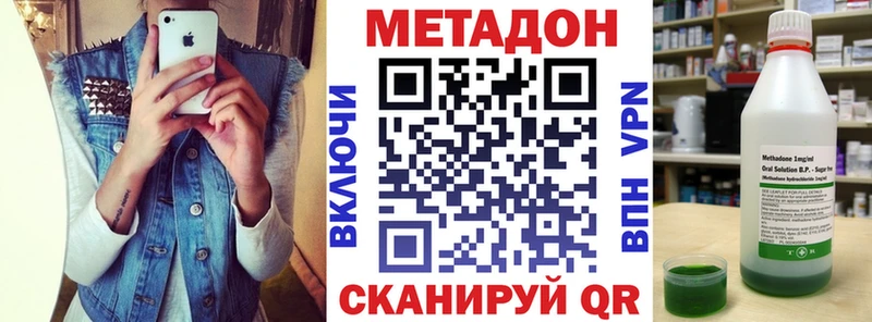 МЕТАДОН кристалл  Рославль 