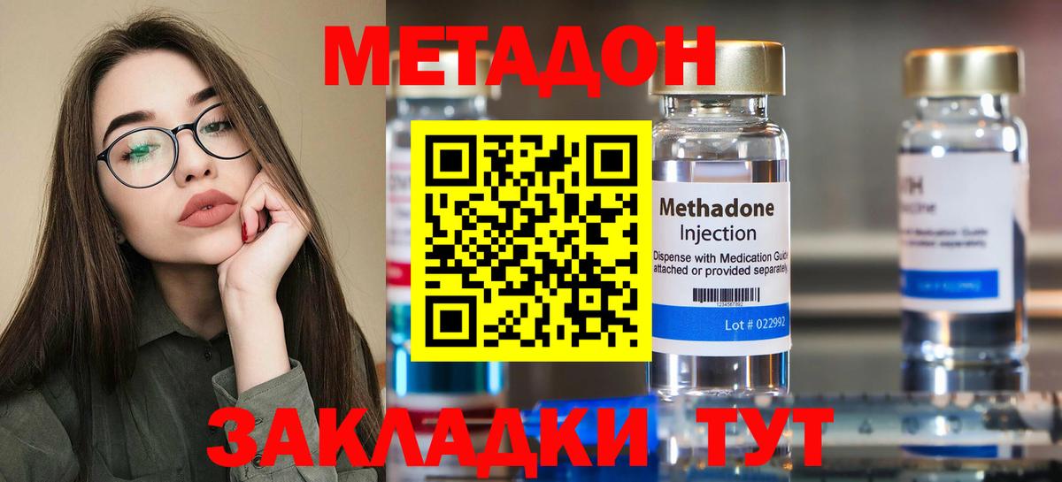 Метадон белоснежный Рославль