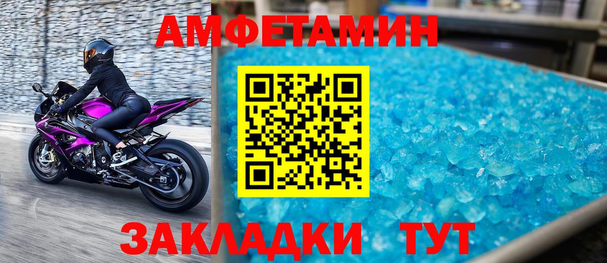 Рославль  Метамфетамин винт  Вход с VPN 