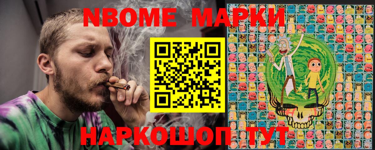 Марки N-bome 1,5мг  Вход с VPN  Наркотические марки  Рославль  Марки N-bome 1,5мг 