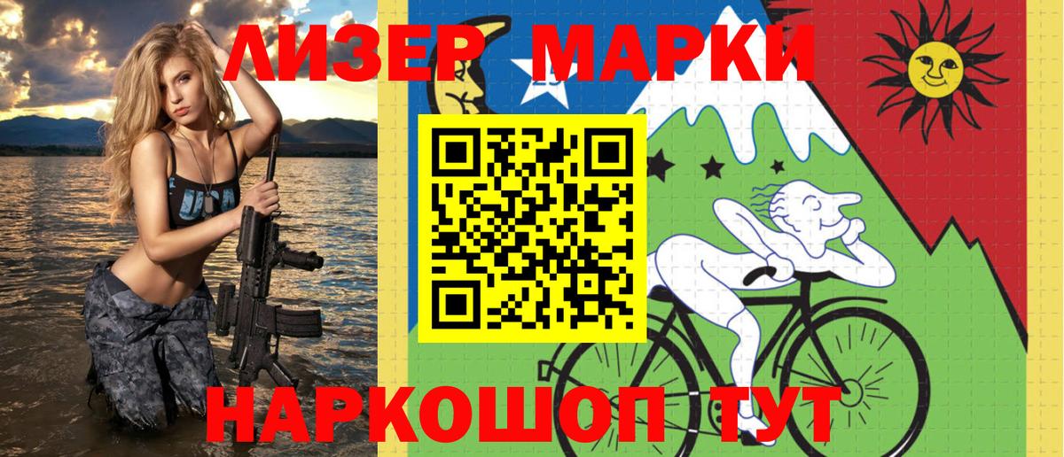 Марки NBOMe 1500мкг Рославль