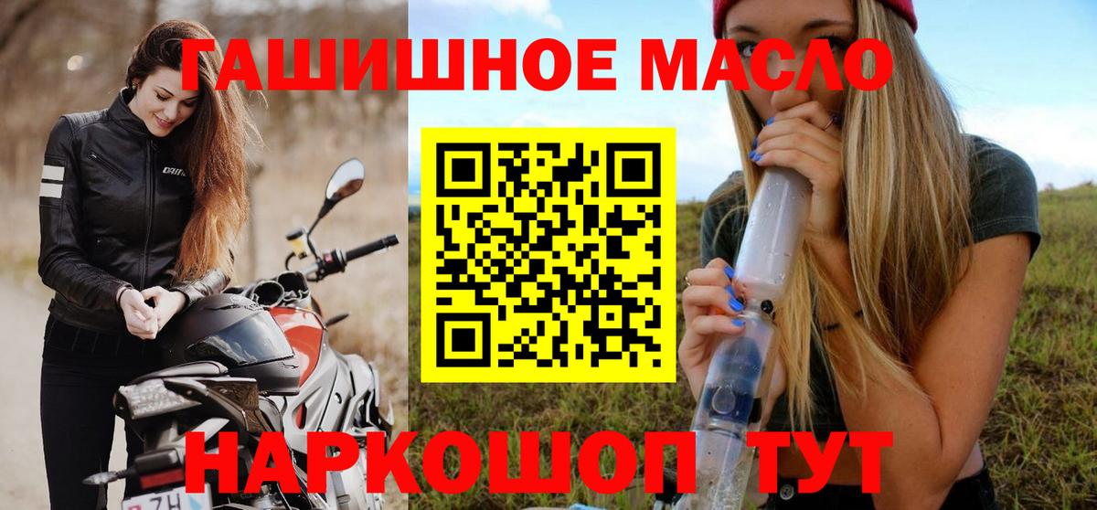 ТГК вейп Рославль