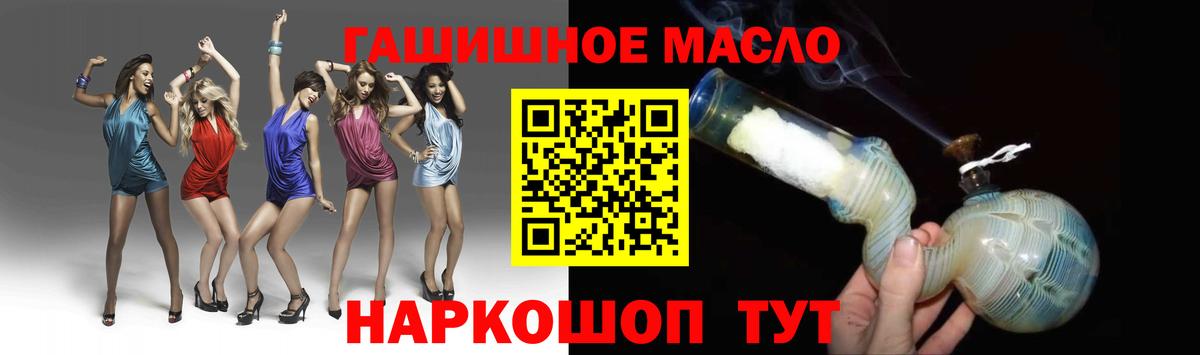 ТГК вейп с тгк  Дистиллят ТГК THC oil  Вход с VPN  Рославль 