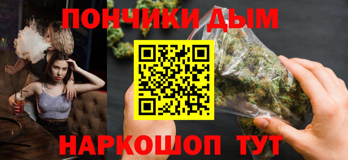 Рославль  Каннабис OG Kush  Вход с VPN  Каннабис ГИДРОПОН 